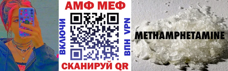АМФ Розовый  где купить   Талдом 