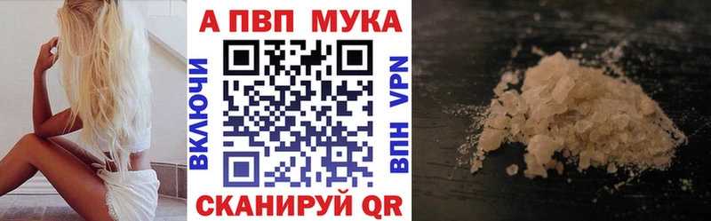A-PVP кристаллы  Талдом 