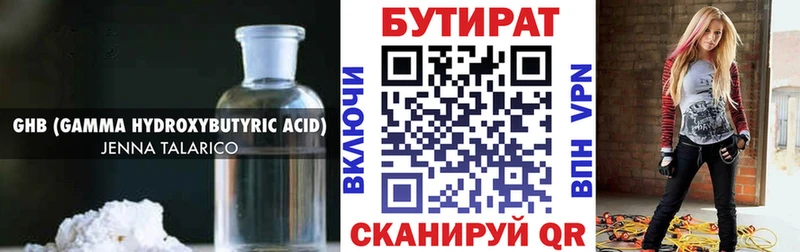 MEGA вход  Талдом  Бутират Butirat 