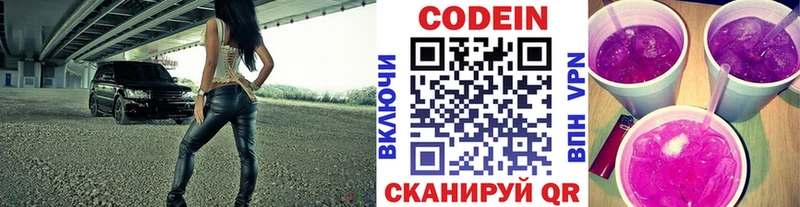 где найти наркотики  Талдом  Кодеин напиток Lean (лин) 