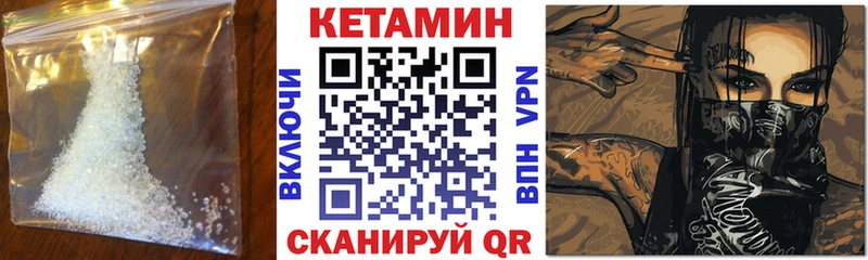 КЕТАМИН VHQ Талдом