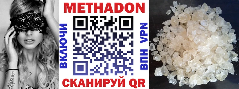 Метадон белоснежный купить наркотики сайты Талдом