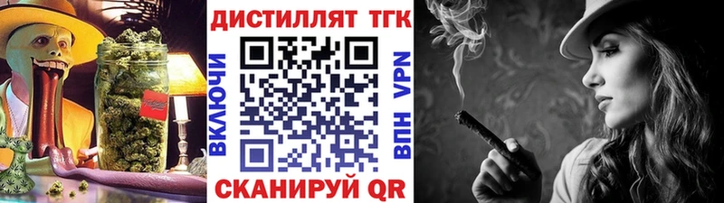ТГК THC oil  закладка  Талдом 